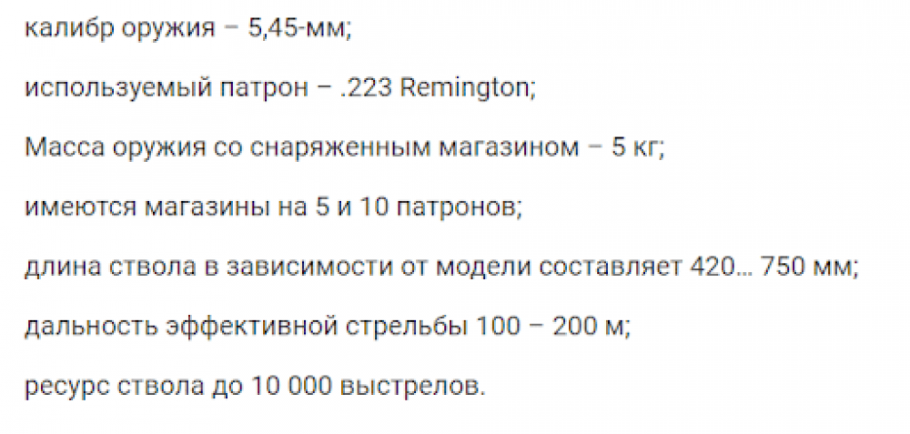 Карабин «Вепрь-223»