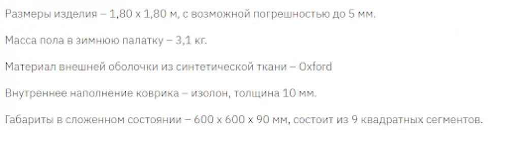 Как выбрать пол для зимней палатки