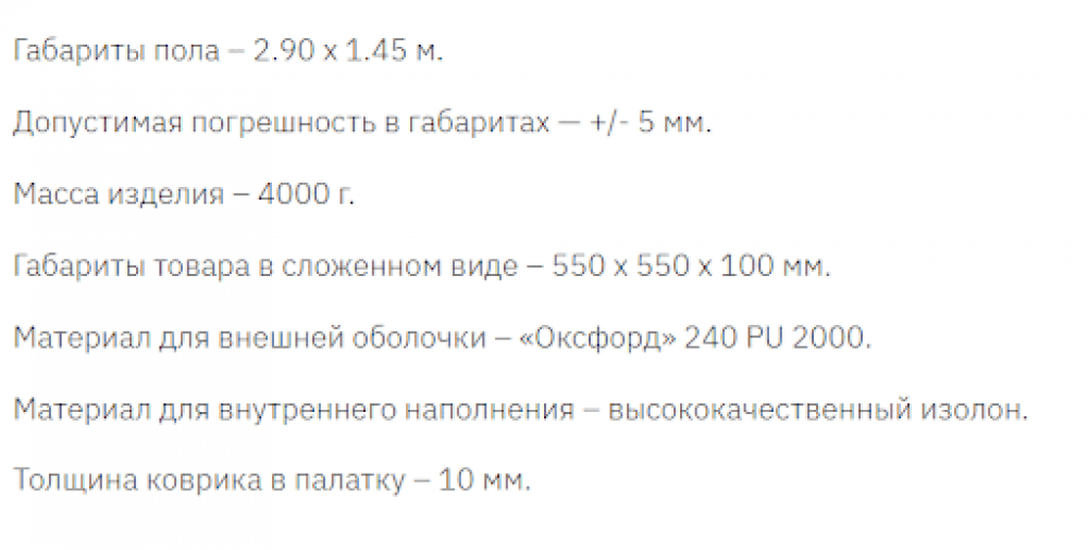 Как выбрать пол для зимней палатки