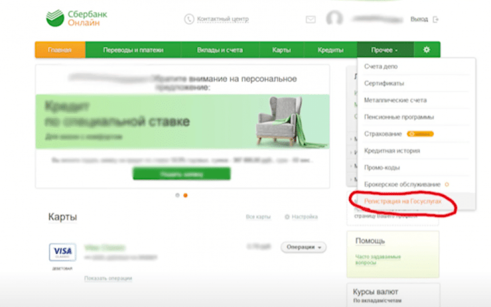 Получение охотничьего билета