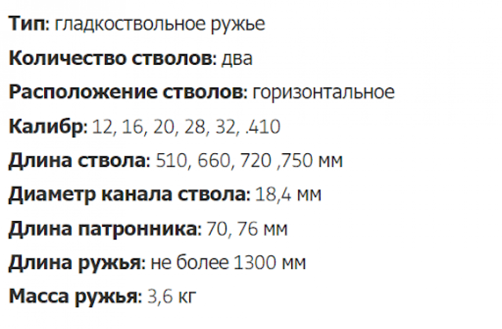 Как выбрать оружие для охоты начинающим