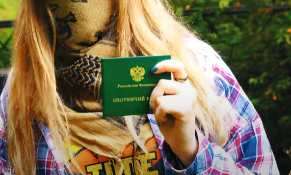 Получение охотничьего билета