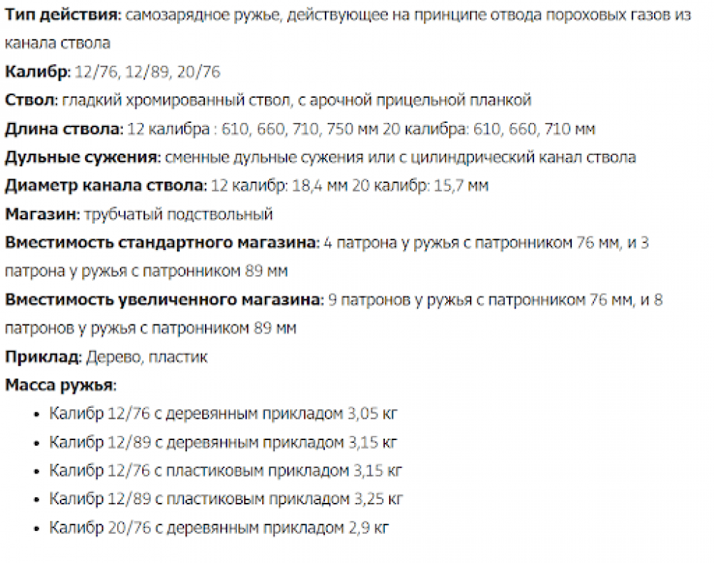 Как выбрать оружие для охоты начинающим