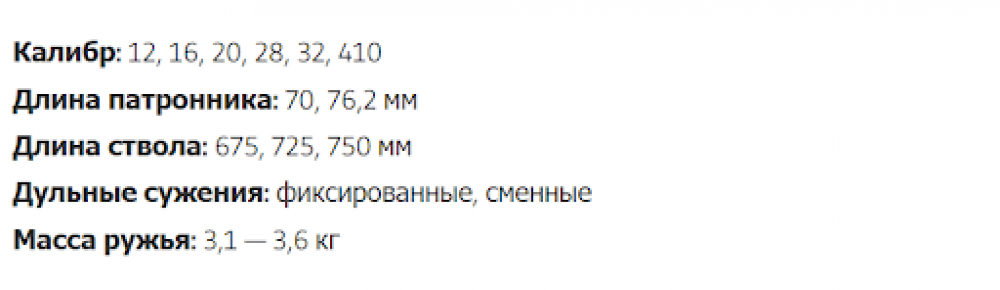 Как выбрать оружие для охоты начинающим